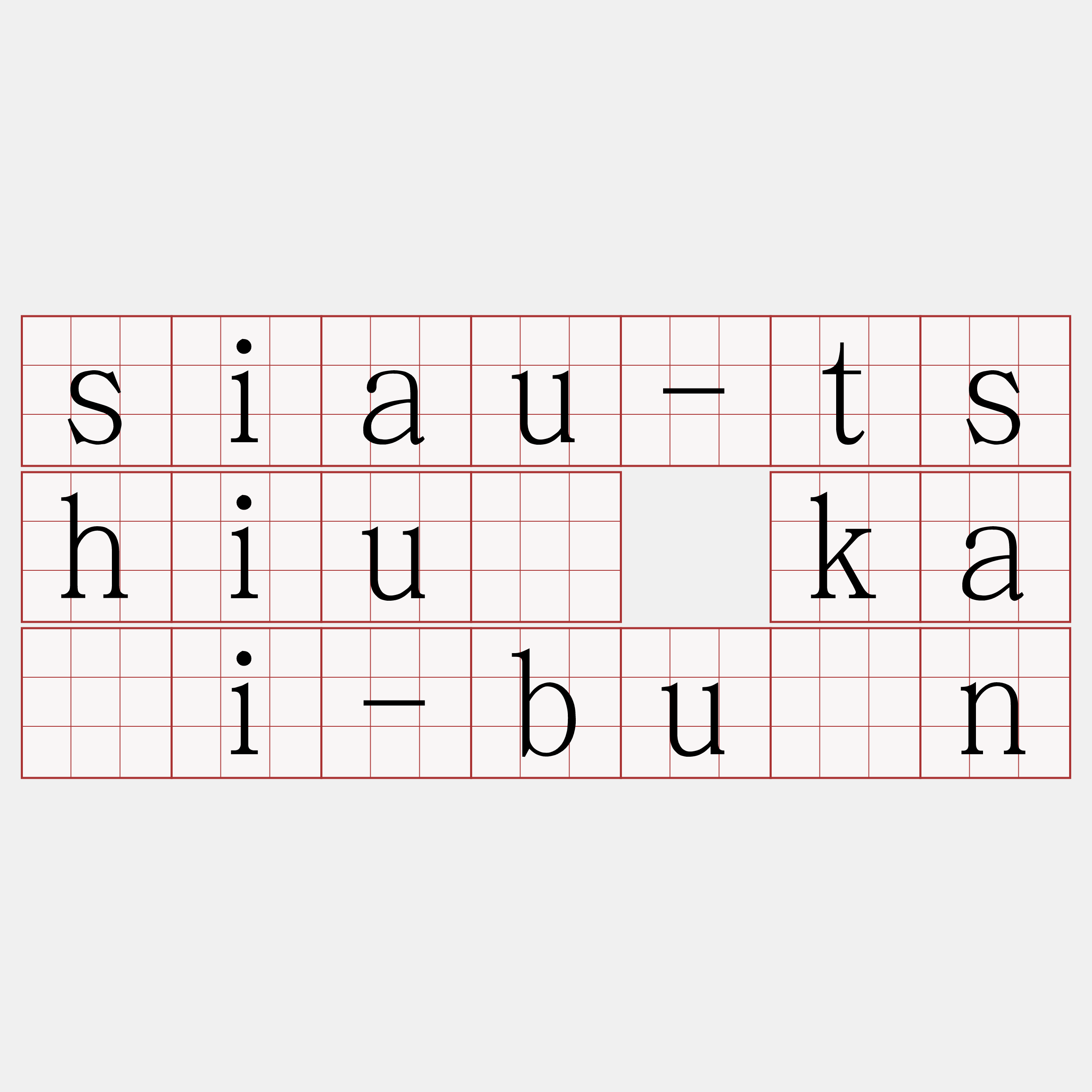 siau-tshiû kái-būn